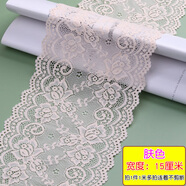 柔軟彈力蕾絲布料花邊輔料寬配件 diy衣服裙擺加長(cháng)裝飾白黑色裙邊 膚色15厘米蕾絲花邊1米
