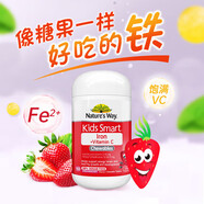 佳思敏（Nature's Way）兒童鐵維生素C咀嚼片青