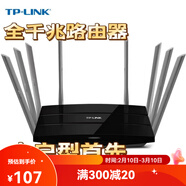 普聯(lián)TL-WDR8620千兆版雙頻高速智能光纖寬帶無(wú)線路由WIFI橋接 TP8620千兆 無(wú)線2600