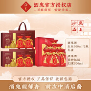 酒鬼（JIUGUI）【好貨組合推薦】酒鬼 組合裝 馥郁香型白酒 高端送禮自飲 52度 500mL 6瓶 紅壇+紅壇禮盒2盒