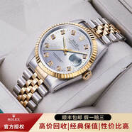 【二手99新】勞力士（ROLEX）男表日志16233機械表后盤后鑲鉆/狗牙二手腕表男士手表 【36mm】銀灰盤-大鉆
