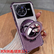 恒浩達vivox80手機殼vivo保護x80pro硅膠套5G鏡頭全包vovix氣囊防摔透明軟殼vivix帶鏡子vovox女款p高級 暗夜紫【自帶鏡頭膜】贈全屏膜+補妝鏡支架 vivo X80