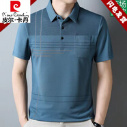 皮爾卡丹（pierre cardin）夏季純棉短袖t恤冰絲彈力薄款修身爸爸裝上衣體恤POLO半袖衫男裝 903藍(lán)色 薄款 M 165/84A 90-115