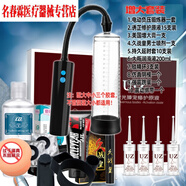 久皇術(shù)后專(zhuān)用拖鞋 負壓陰莖徑鍛煉訓練器男士用自慰變大長(cháng)粗飛機杯真 電動(dòng)手持式+誘芷修護原液 增大裝十件套