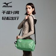 美津濃（MIZUNO）游泳包干濕分離收納防潑水包男女手提大容量運(yùn)動游泳裝備C002綠