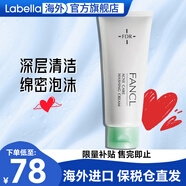 芳珂（FANCL）氨基酸洗面奶男女士補(bǔ)水修護(hù)保濕潔面乳孕婦可用溫和洗面奶無(wú)刺激 祛痘凈肌洗面奶90g