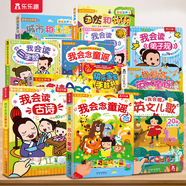 樂(lè )樂(lè )趣發(fā)聲書(shū)我會(huì )讀童謠和兒歌 嬰兒寶寶0-3會(huì )說(shuō)話(huà)的有聲早教機關(guān)書(shū) 幼兒?jiǎn)⒚蓤D書(shū)三字經(jīng)拼音拼讀訓練益智玩具聲律啟蒙觸摸發(fā)聲書(shū) 【12冊】發(fā)聲書(shū)系列大合集