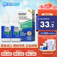 博視頓博士倫新潔RGP硬性隱形眼鏡接觸鏡潤滑液角膜塑形鏡ok鏡潤眼液 舒潤10ml*2