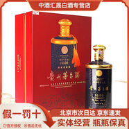 茅臺(tái)貴州茅臺(tái)酒醬香型白酒 個(gè)性化定制/稀缺收藏系列/飛天茅臺(tái)系列 53度 1680mL 1瓶 茅臺(tái)滿(mǎn)天星 單瓶裝
