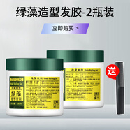 年輕貴族【精選好物】年輕貴族綠藻啫喱膏大油頭背頭持久定型男女士濕推手 綠藻造型啫喱 180g 2瓶 小罐裝