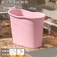 萊潔泡澡桶家用大人專用洗澡桶塑料浴桶全身浴盆特大號沐浴桶浴缸 加厚粉-無蓋