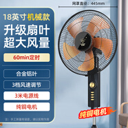 鉆石牌（DIAMOND）電風(fēng)扇家用落地扇立式臥室客廳5葉風(fēng)扇落地扇搖頭靜音節(jié)能省電落地商用電風(fēng)扇落地風(fēng)扇 18英寸合金金屬葉【純銅電機】機械款 可定時落地扇