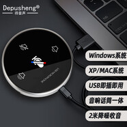 depushengUSB電腦麥克風揚聲器一體 網課錄音話筒視頻會議游戲電競教學桌面全向收音筆記本電容麥2米收音Q5