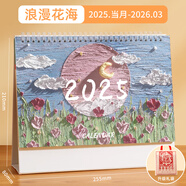 木雷 臺(tái)歷2025年日歷記事本辦公室桌面擺件創(chuàng)意月歷蛇年自律打卡計(jì)劃表大格子高考倒計(jì)時(shí)備忘定制訂做 081-201-浪漫花?！緳M板】配無紡布袋