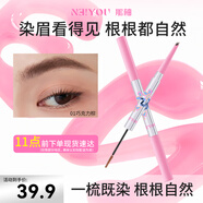 那柚（NEIYOU）染眉膏防水持久不脫色淺棕色眉筆定型01巧克力棕
