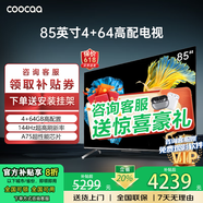 coocaa創(chuàng  )維電視50/55/65/75/85英寸語(yǔ)音液晶電視機護眼電視吋4K電視機智能電視彩電以舊換新 85英寸 經(jīng)典款4+64配置+144Hz刷新率 送貨上門(mén) 全國聯(lián)保