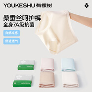 有棵樹(shù)女士?jī)?nèi)褲女冰絲7A抗菌涼感無(wú)痕柔軟透氣高彈絲滑包臀女生三角短褲