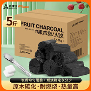 尚烤佳（Suncojia）果木炭 無(wú)煙燒烤木炭 燒烤碳 果木碳 燒烤炭 取暖燒烤燃料5斤