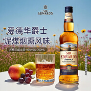 愛(ài)德華爵士Sir Edward's  洋酒 煙熏泥煤味  調(diào)配型蘇格蘭威士忌 40度 700ml