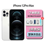 蘋果13 iphone 12ProMax 國(guó)行正品雙卡5G手機(jī)蘋果12手機(jī)全網(wǎng)通5G 12pro Max銀色【6.7英寸】 256G 雙卡5G 質(zhì)保一年