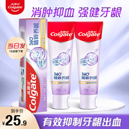 高露潔（Colgate）牙膏360精粹養(yǎng)齦美白亮白牙齒含氟防蛀成人清新口氣 360精粹強(qiáng)健修愈 120g*2支