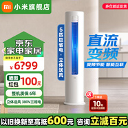 小米（MI）米家空調(diào) 3匹 巨省電pro柜機(jī) 新能效冷暖變頻 智能互聯(lián) 自清潔 立式客廳家用2匹空調(diào) 5匹 三級能效 KFR-120LW/N1A3