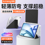 酷盟ipad11保護(hù)套pro air7保護(hù)殼2025款mini7/air6平板殼第10代平板保護(hù)套11/13英寸自帶筆槽防彎抗摔 探索黑【送鋼化膜】超薄設(shè)計(jì)丨Y型折疊丨橫豎支撐 ipad7/8/9 【