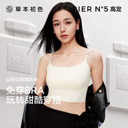 草本初色免穿內(nèi)衣女背心美背打底內(nèi)搭一體式帶杯墊文胸 月光白【短款】 M