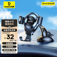 倍思 車載手機(jī)支架 吸盤式導(dǎo)航支架汽車內(nèi)專用儀表臺前擋中控臺固定器