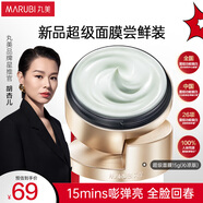 丸美膠原小金針超級(jí)面膜?[重磅新品]膠原蛋白抗皺修護(hù)面膜15g(沁涼版)