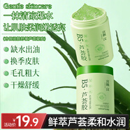 宮佩補水保濕蘆薈凝膠300ml曬后修護舒緩滋潤身體痘痘肌男女軍訓(xùn)必備