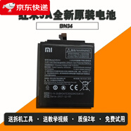 紅米【原裝品質(zhì)】Redmi紅米5 note5 5a原裝電池5plusBN45原廠 【BN34】紅米5A原裝電池