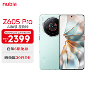 努比亞（nubia）Z60S Pro 16GB+512GB碧海青  后置三攝120Hz直屏長(zhǎng)續(xù)航 5G手機(jī)游戲拍照 衛(wèi)星通信手機(jī) 