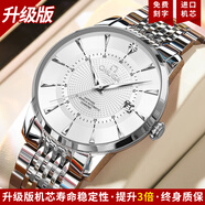 OMUGA瑞士認證歐米男士全自動(dòng)機械表時(shí)尚夜光防水商務(wù)專(zhuān)用男表 本白O2897-升級版 贈送原裝表帶 40mm