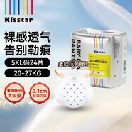 親達(dá)大童拉拉褲5XL24片兒童紙尿褲6-10歲大碼安睡6XL全包特大號(hào)尿不濕