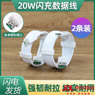 OPPO適配原裝oppoR15夢(mèng)境版充電器oppor15手機數據線(xiàn)快充頭20W瓦充電頭閃充頭 1.5米閃充線(xiàn)2條 適用R15/R15夢(mèng)