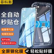 菲科斯【貼壞包賠】oppo手機(jī)鋼化膜防窺無塵倉全屏防爆防摔保護(hù)膜適用 OPPO Reno7 【秒貼盒一蓋就好】電鍍超清款