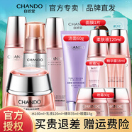 自然堂（CHANDO）彈嫩抗皺緊致護膚品套裝滋潤修護提拉緊致化妝護膚品禮物 套裝6 柔膚液+乳液+V臉精華+眼霜