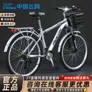 飛鴿帶車筐山地自行車男女學(xué)生禧瑪諾變速雙碟剎成人減震越野單車 高光銀【帶車筐+衣架】 26寸 適合160-185 27速-微展/藍(lán)圖變速