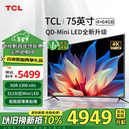 TCL電視75英寸超薄防藍(lán)光護(hù)眼高刷高色域無線投屏語音聲控全面屏游戲電視T8HT7KT7H 以舊換新 75英寸 OD-MiniLED【4+64G 高刷】 送貨上門 全國聯(lián)保