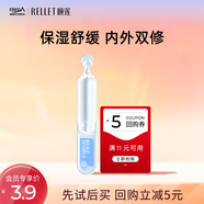 頤蓮（RELLET）嘭潤次拋精華液1.3ml送女生禮物
