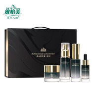 維怡美根草精華液原液一二三護(hù)膚品清顏植萃修護(hù)露冰顏 維怡美黑金奢寵套（修膚）