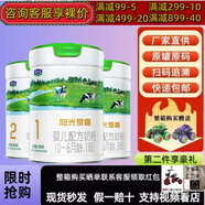 君樂(lè )寶君小寶陽(yáng)光愛(ài)嘉嬰幼兒牛奶粉1段2段3段罐裝800克 3段 800g