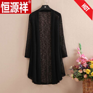 恒源祥（HYX）冰絲針織衫中長(cháng)款開(kāi)衫夏季薄款空調衫女麻紗披肩外搭防曬衣外套秋 黑色 05中長(cháng)款 XL