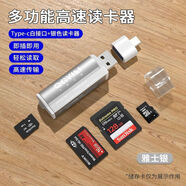 艾風(fēng)格適用索尼MSSD四合讀卡器ccd相機TFM2記憶棒電腦手機索尼ms儲存卡 銀色[支持SD+TF+MS+M2卡]+c口