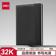 得力（deli）32K/160張筆記本子皮面本 記事本手賬本日記本軟抄本 黑色7922