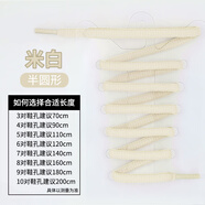 適用于Mizuno美津濃鞋帶男款適配老爹鞋跑步鞋黑白粉色圓形鞋帶繩 米白( 收藏加購 優(yōu)先發(fā)貨) 180cm