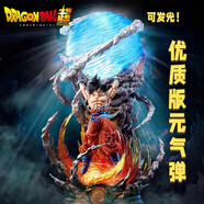OIMG七龍珠神龍與小悟空龍珠許愿龍場景版模型擺件動漫周邊禮物國產(chǎn) 可發(fā)光元氣彈悟空22cm 當天發(fā)~