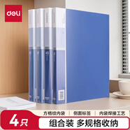 得力（deli）4只組合資料冊(cè)套裝30頁(yè)+40頁(yè)+60頁(yè)*2 小學(xué)試卷文件票據(jù)檔案文件收納冊(cè)  學(xué)生辦公用品大容量27009