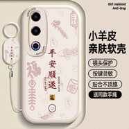 飛天殼 魅族note16手機殼女款簡(jiǎn)約平安皆順龍年高顏值note16pro硅膠軟殼全包防摔高級感保護套新款男生 古董白-白平安皆順+吊墜掛繩 魅族note16pro